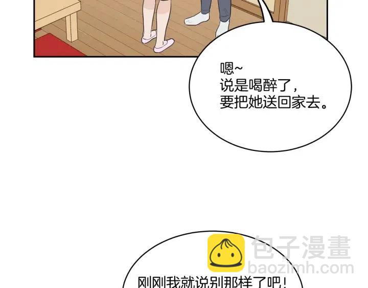 第13话 我想再靠近你一点8