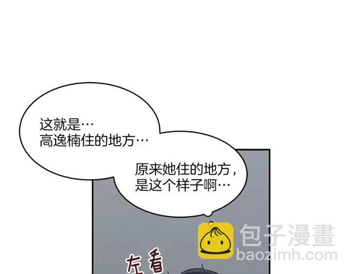 第13话 我想再靠近你一点81