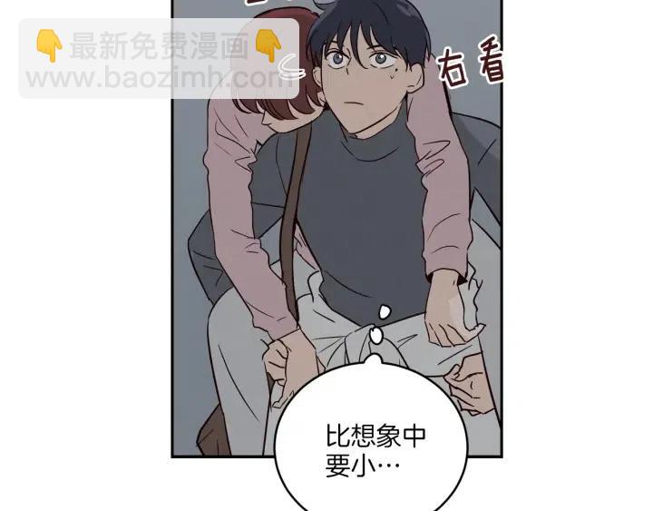 第13话 我想再靠近你一点82