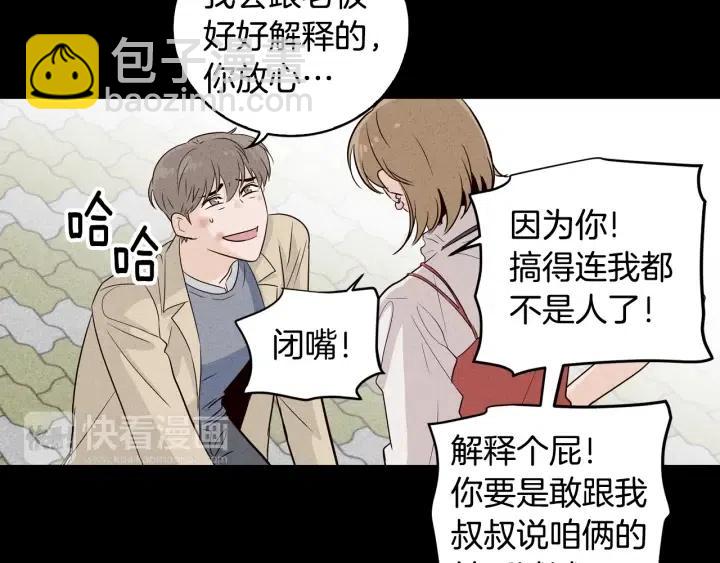 第32话 同床共枕！106