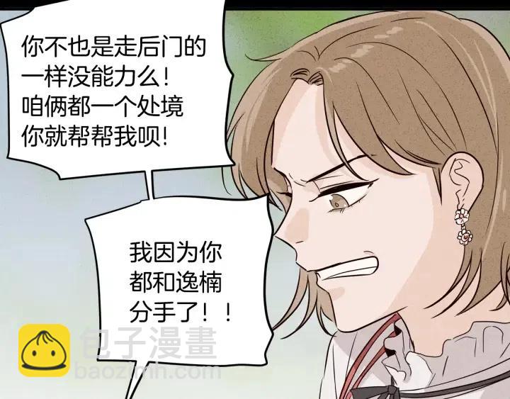 第32话 同床共枕！111