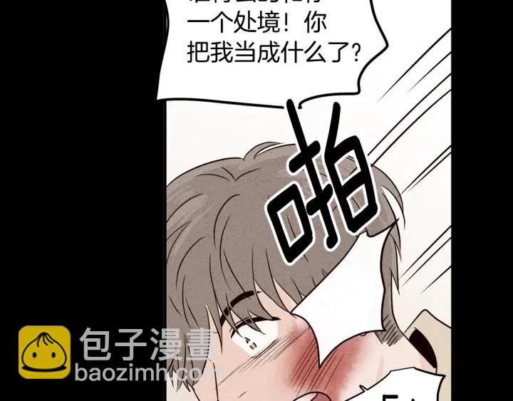 第32话 同床共枕！113