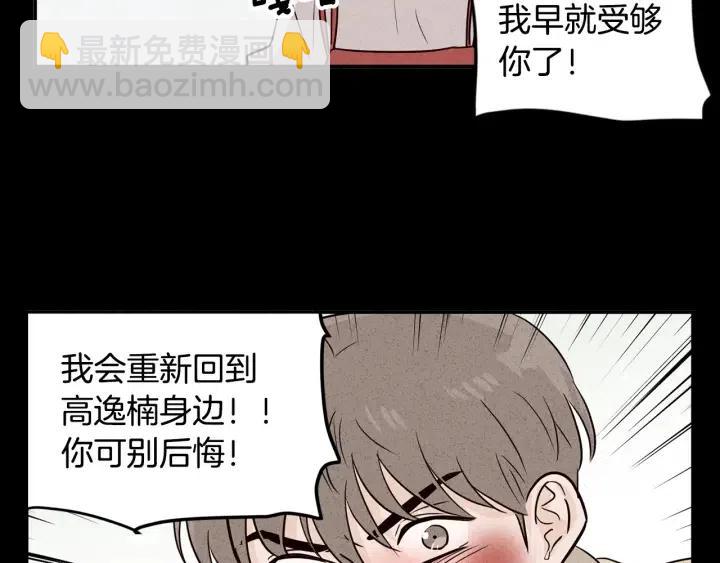 第32话 同床共枕！118