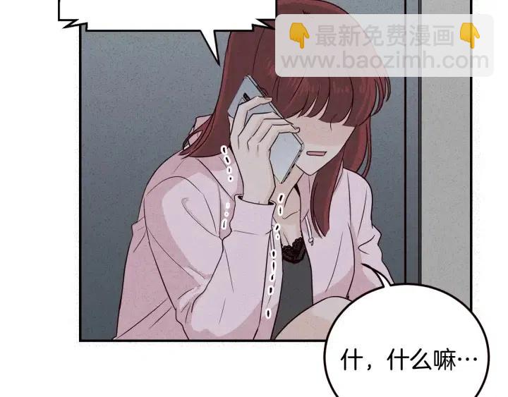 第32话 同床共枕！5