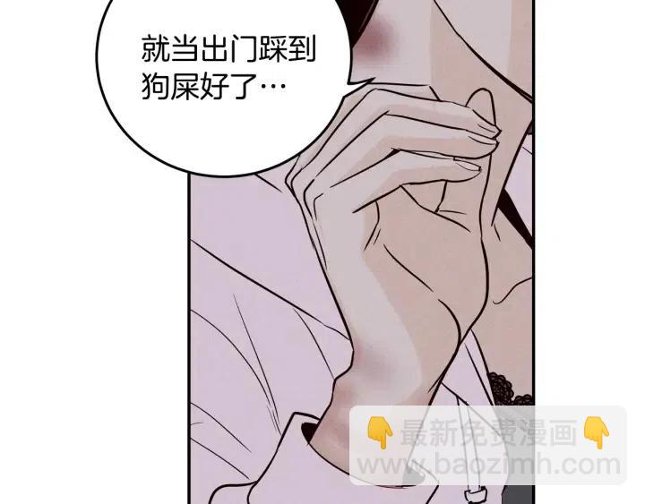 第32话 同床共枕！76