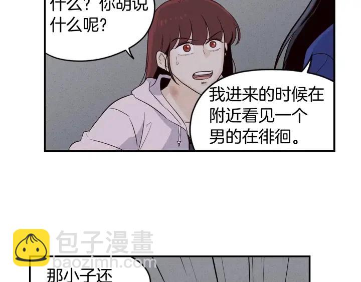 第32话 同床共枕！84