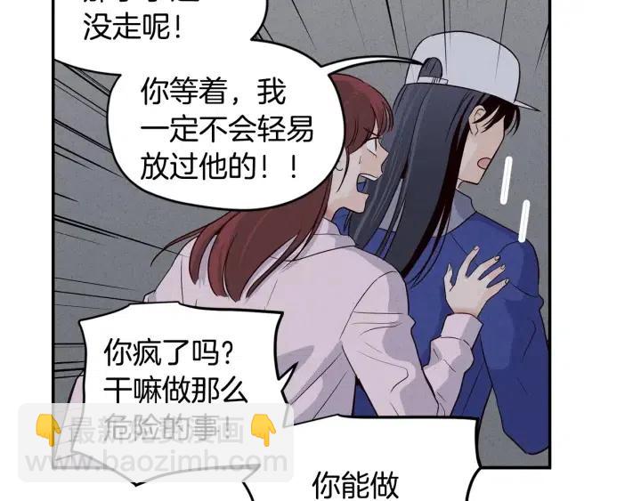 第32话 同床共枕！85
