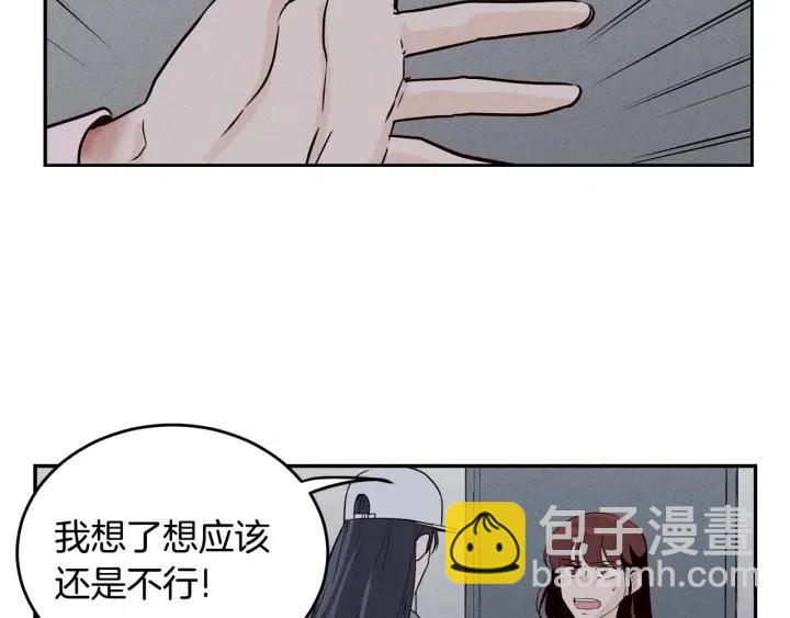 第32话 同床共枕！89