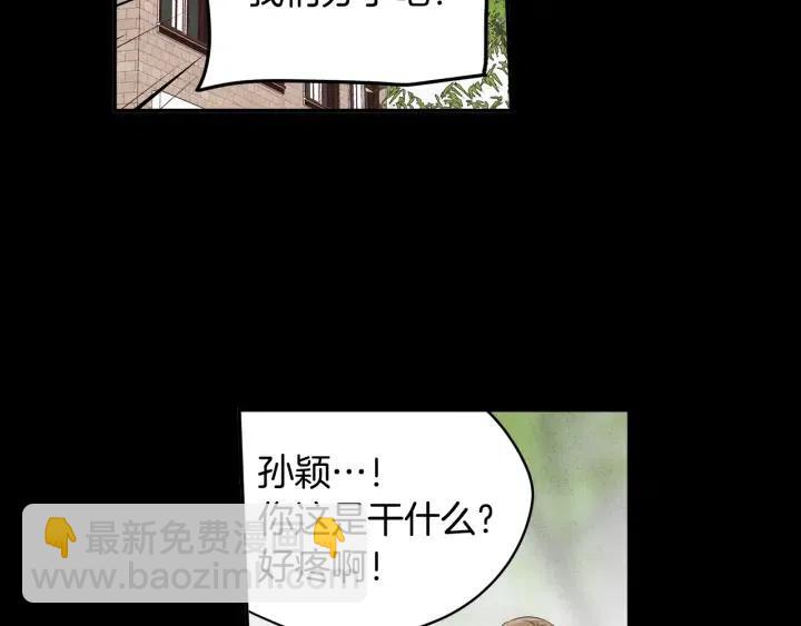 第32话 同床共枕！98