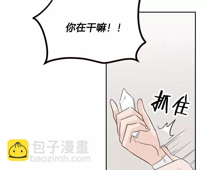 第37话 闺蜜变美男？！105