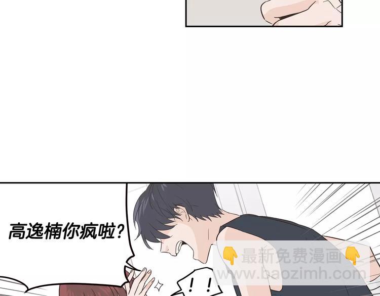 第37话 闺蜜变美男？！106