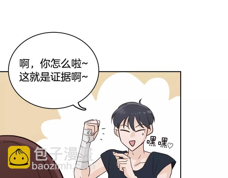 第37话 闺蜜变美男？！143