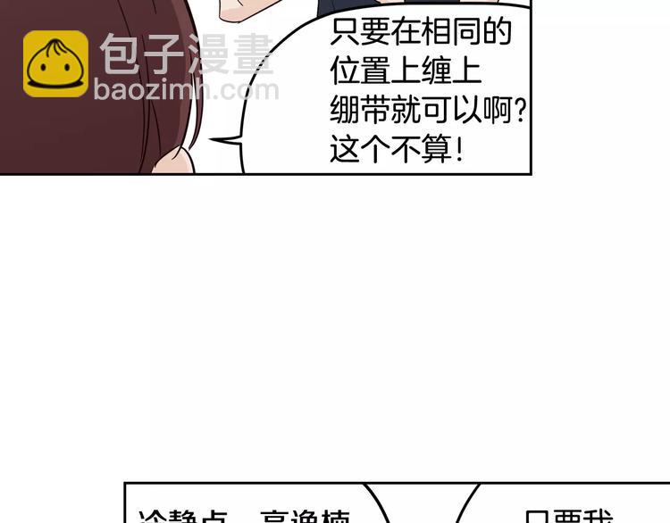 第37话 闺蜜变美男？！144