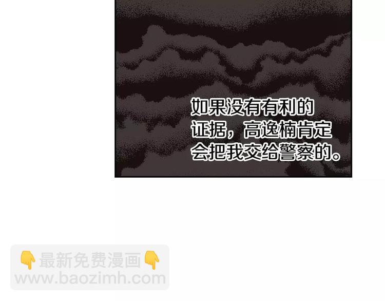 第37话 闺蜜变美男？！149