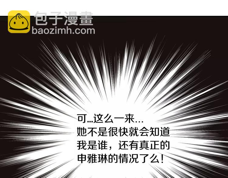 第37话 闺蜜变美男？！150