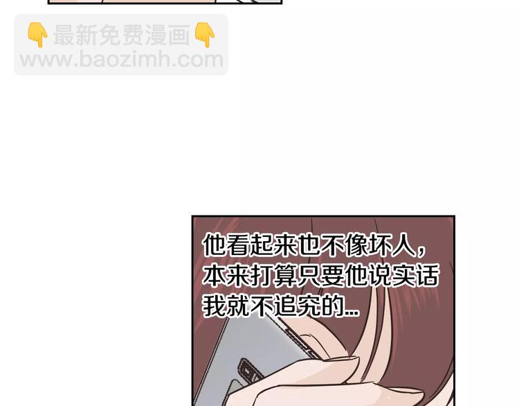第37话 闺蜜变美男？！153