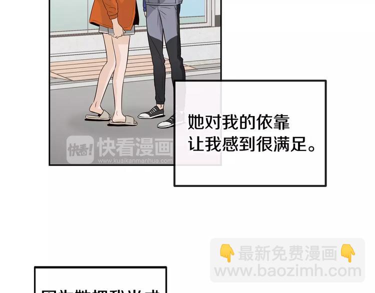 第37话 闺蜜变美男？！43