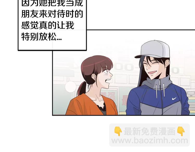 第37话 闺蜜变美男？！44