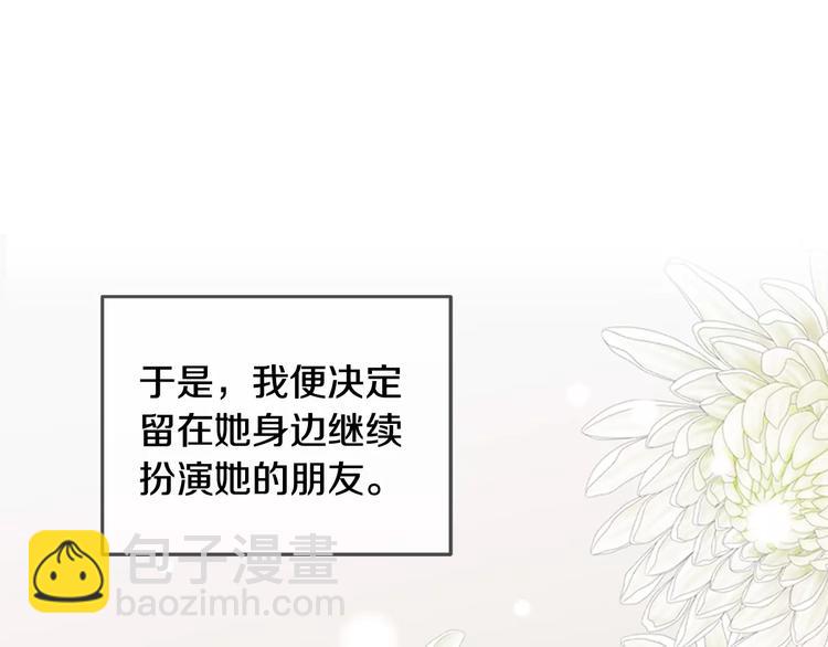 第37话 闺蜜变美男？！45