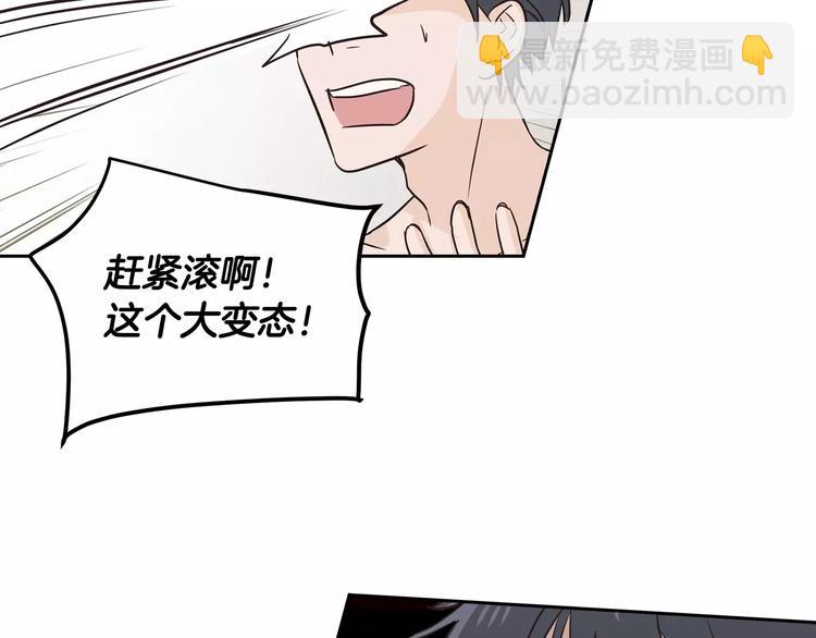 第37话 闺蜜变美男？！74