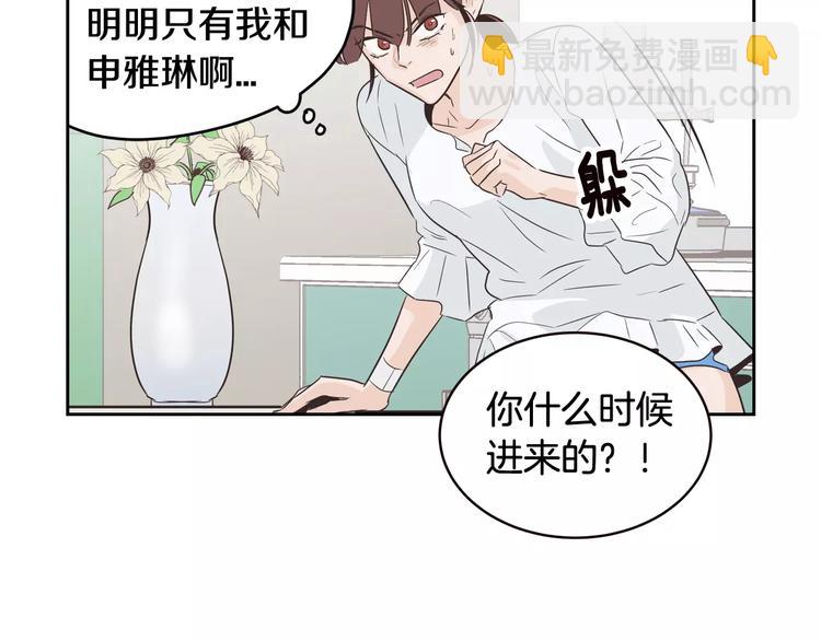 第37话 闺蜜变美男？！82