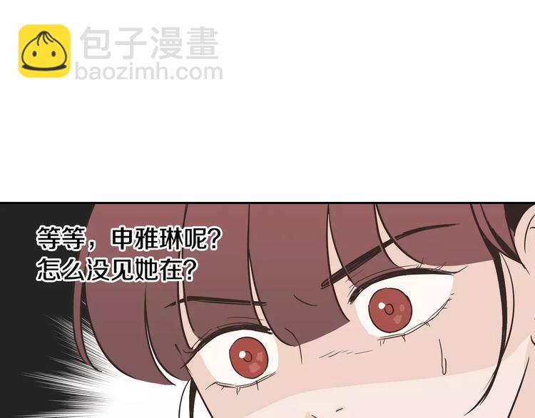 第37话 闺蜜变美男？！84