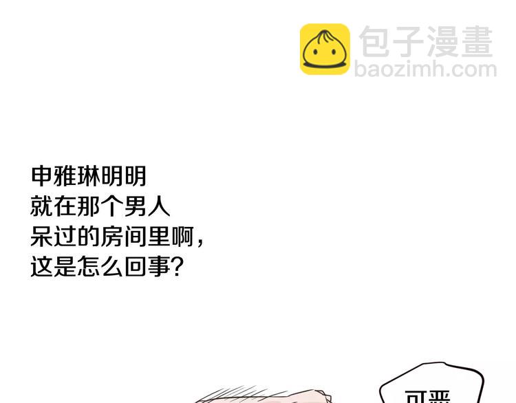 第37话 闺蜜变美男？！86