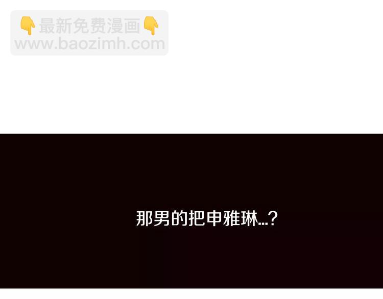 第37话 闺蜜变美男？！89