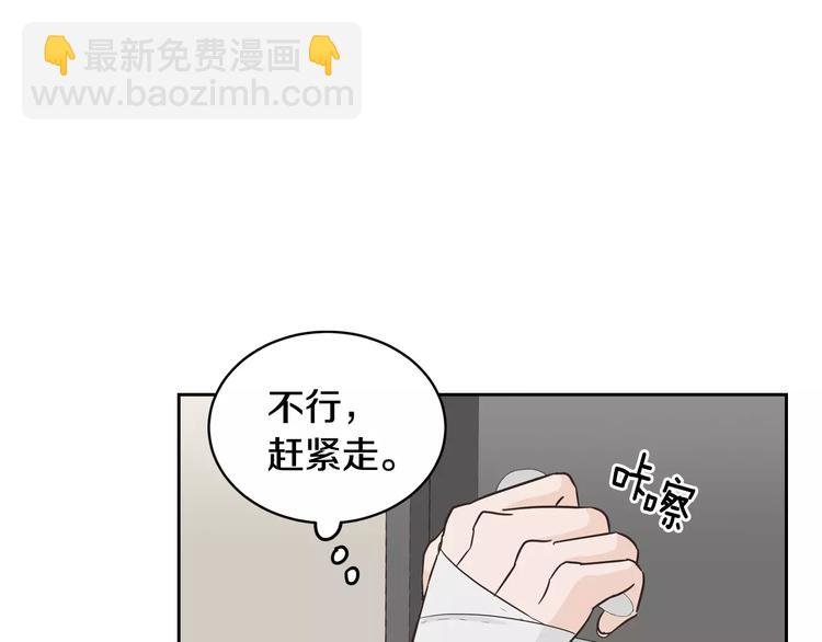 第37话 闺蜜变美男？！90