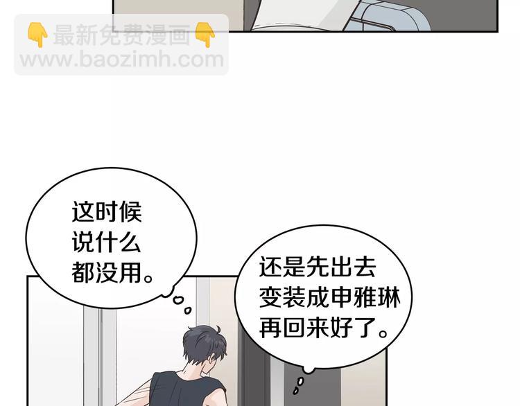 第37话 闺蜜变美男？！91