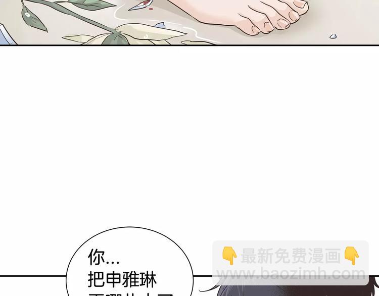 第37话 闺蜜变美男？！95