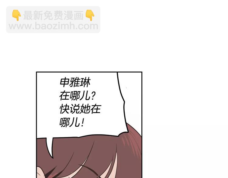 第37话 闺蜜变美男？！97