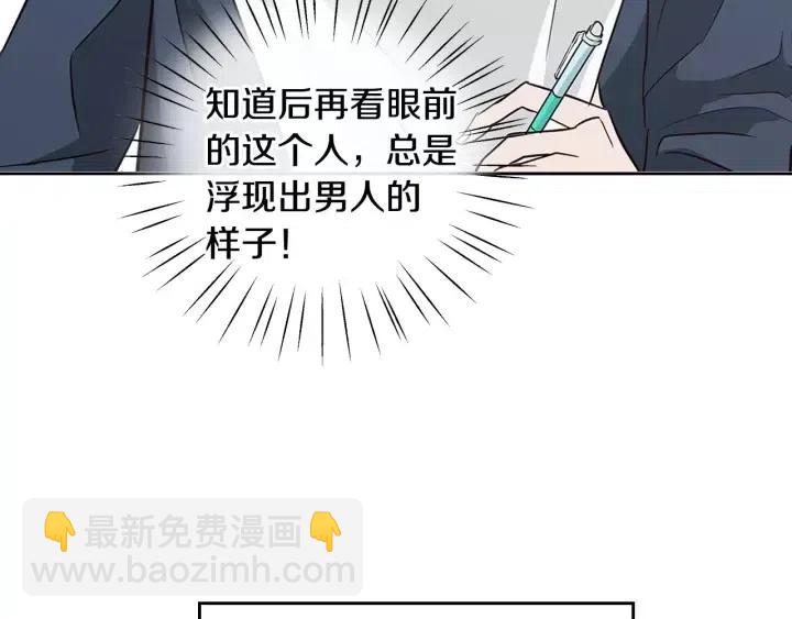 第41话 让我来验明真身！101