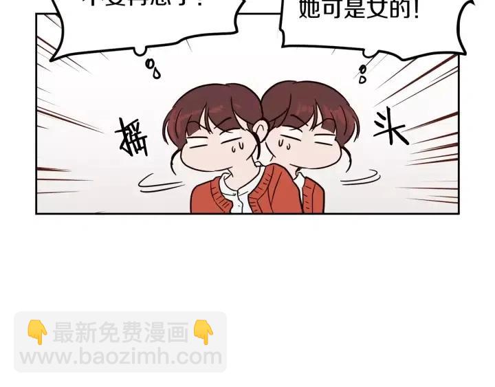 第41话 让我来验明真身！108