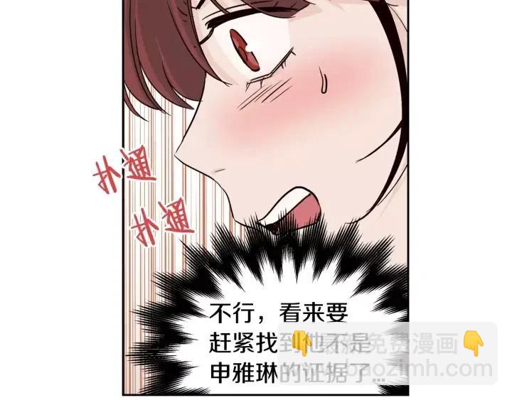 第41话 让我来验明真身！113