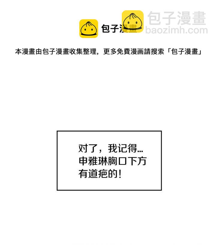 第41话 让我来验明真身！115