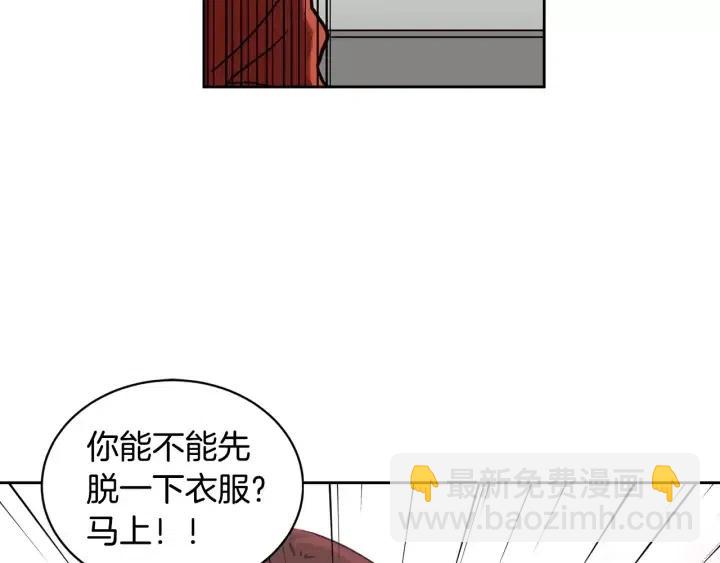 第41话 让我来验明真身！119