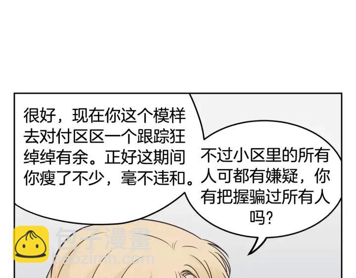 第41话 让我来验明真身！17