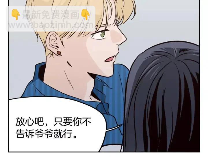 第41话 让我来验明真身！18