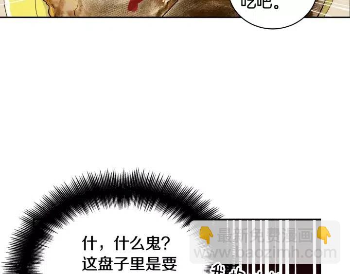第41话 让我来验明真身！28