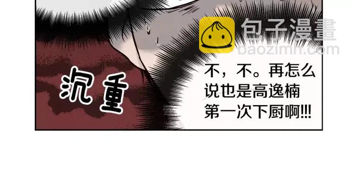 第41话 让我来验明真身！31