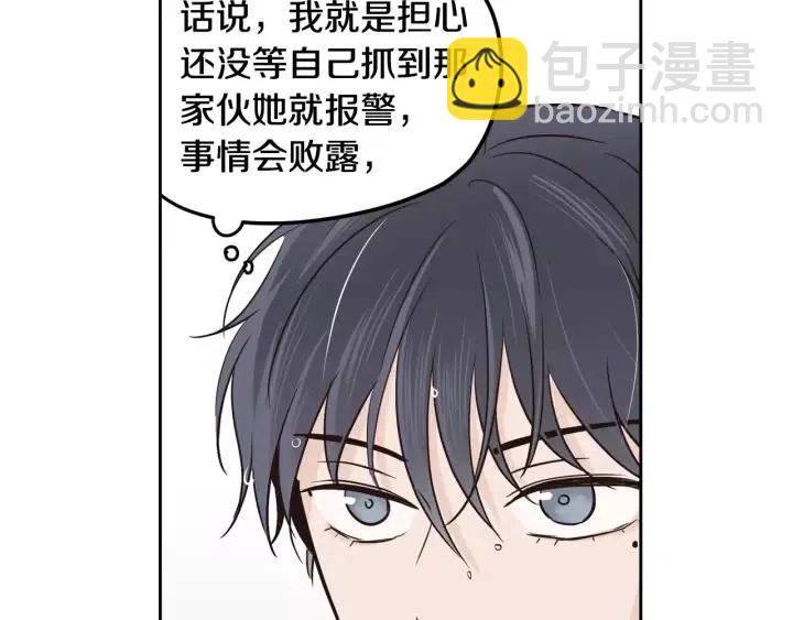 第41话 让我来验明真身！40