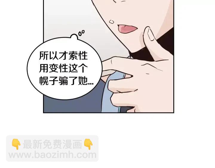 第41话 让我来验明真身！41