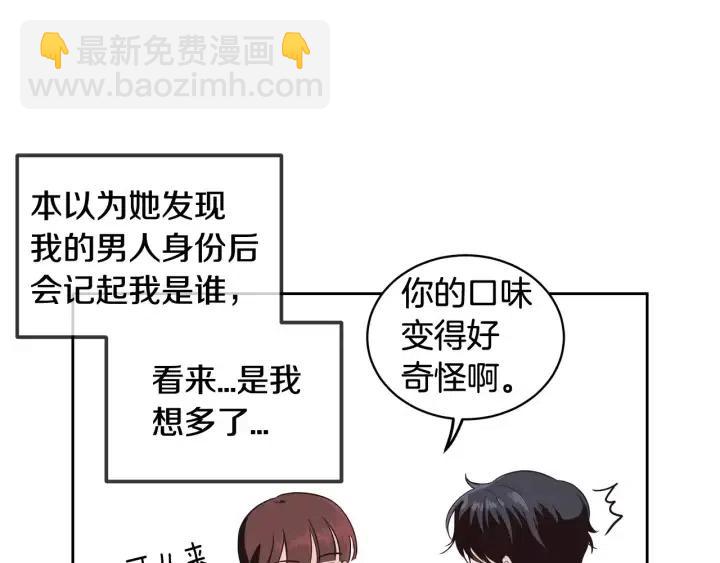 第41话 让我来验明真身！46