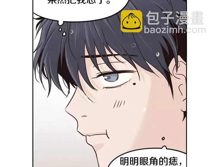 第41话 让我来验明真身！48