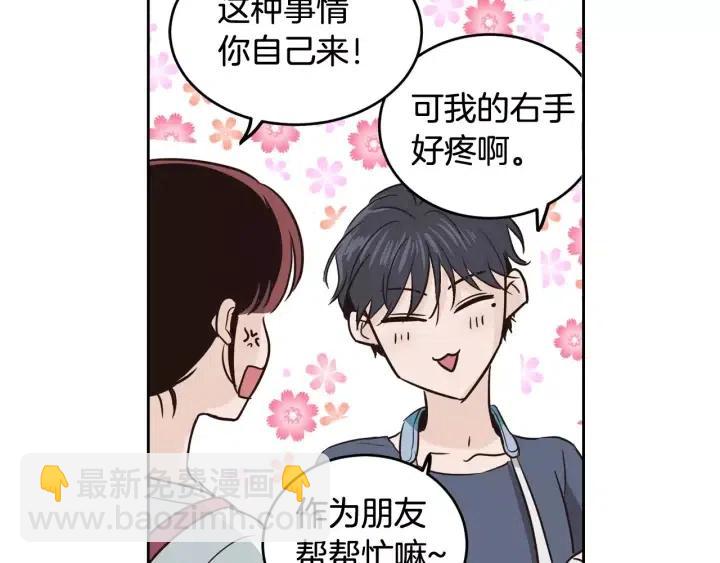 第41话 让我来验明真身！57