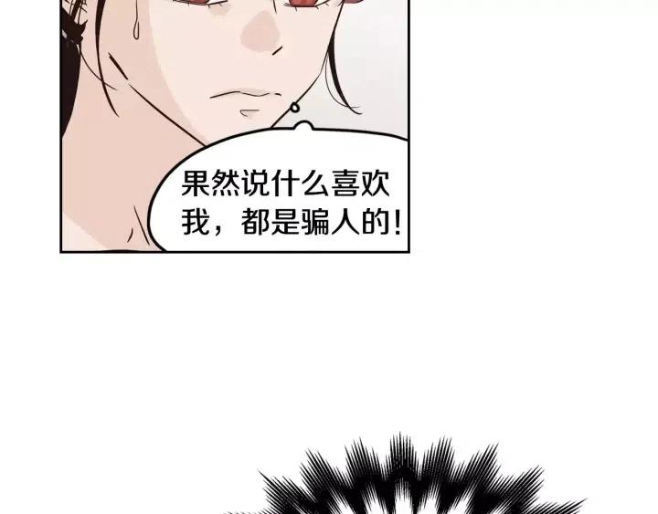 第41话 让我来验明真身！66