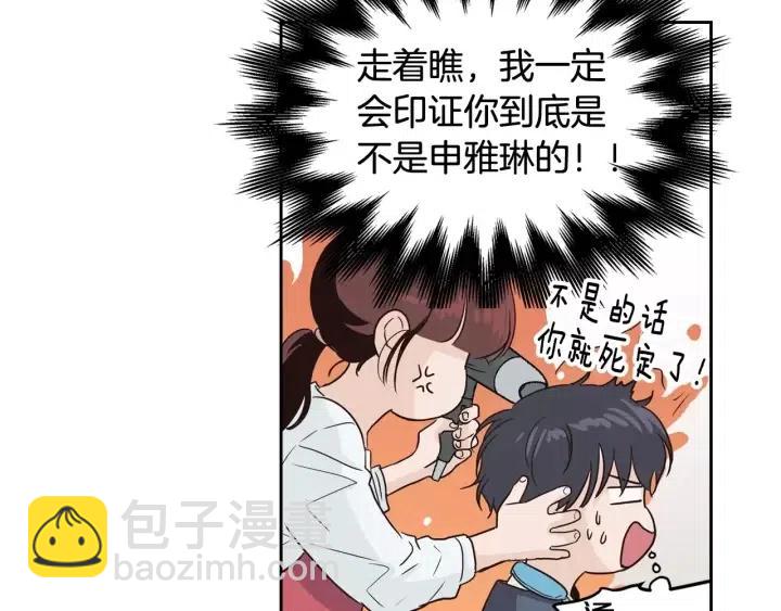 第41话 让我来验明真身！67