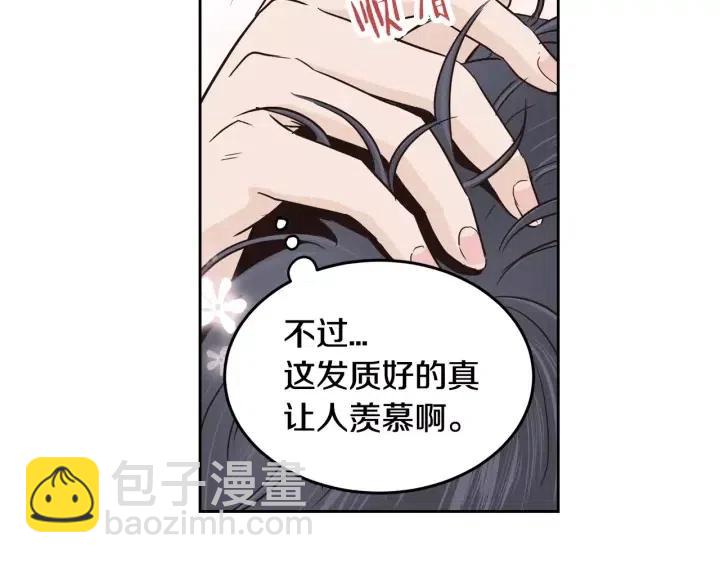 第41话 让我来验明真身！69