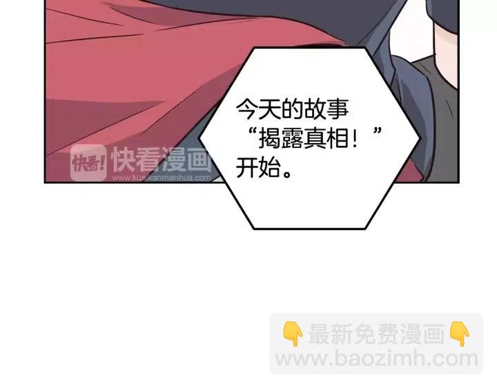 第41话 让我来验明真身！72